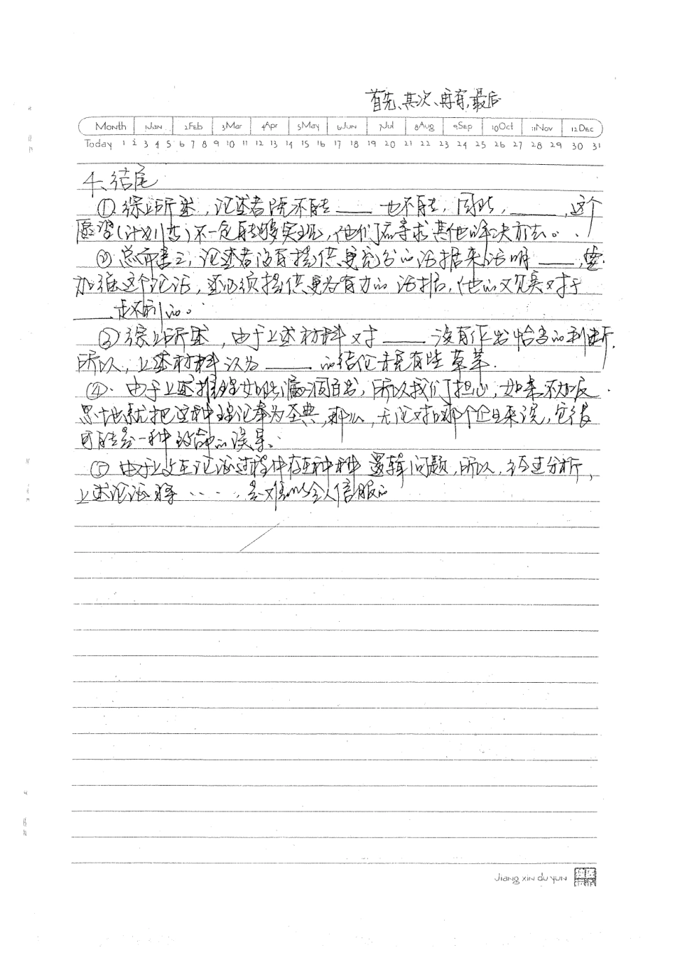 5-396部分.pdf_第3页