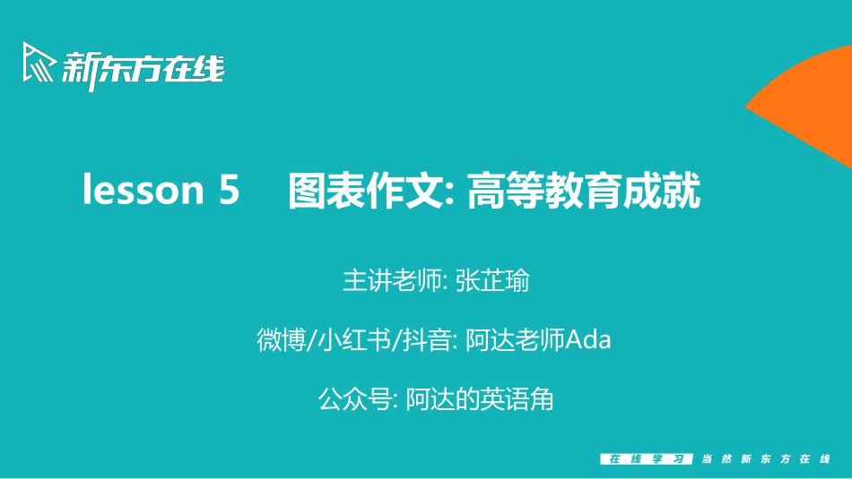 6级写作_5_Ada.pdf_第1页