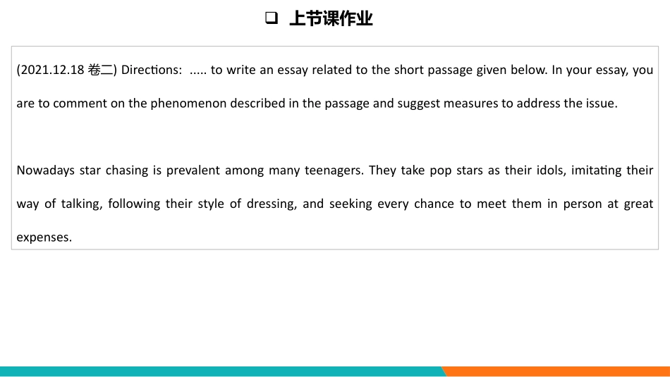 6级写作_5_Ada.pdf_第3页