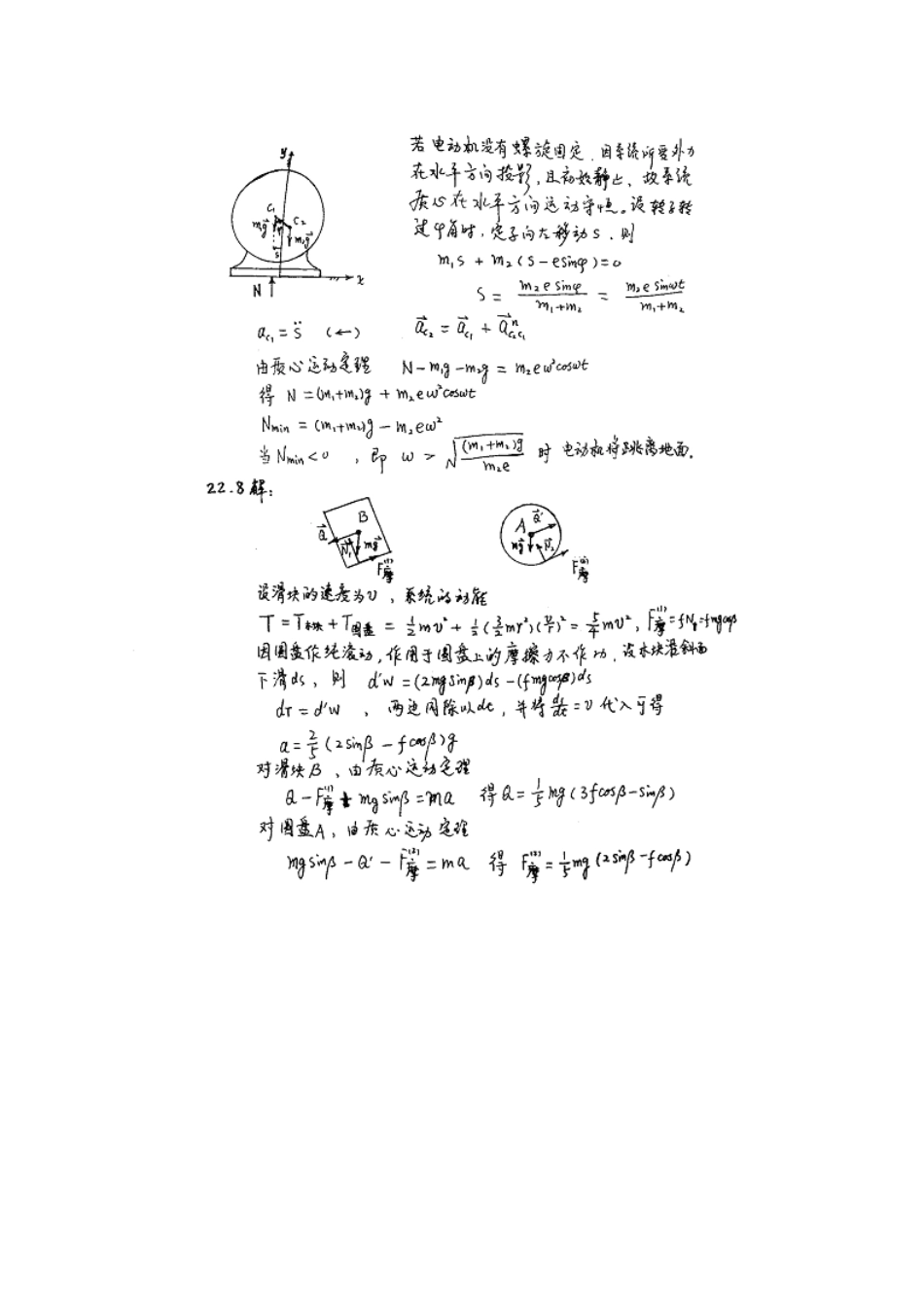 20章4-13(1).pdf_第2页