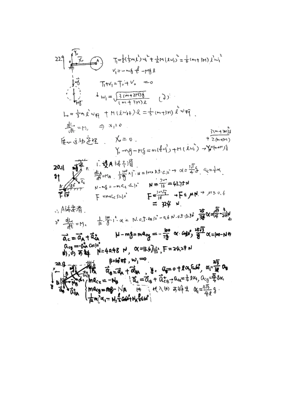 20章4-13(1).pdf_第3页