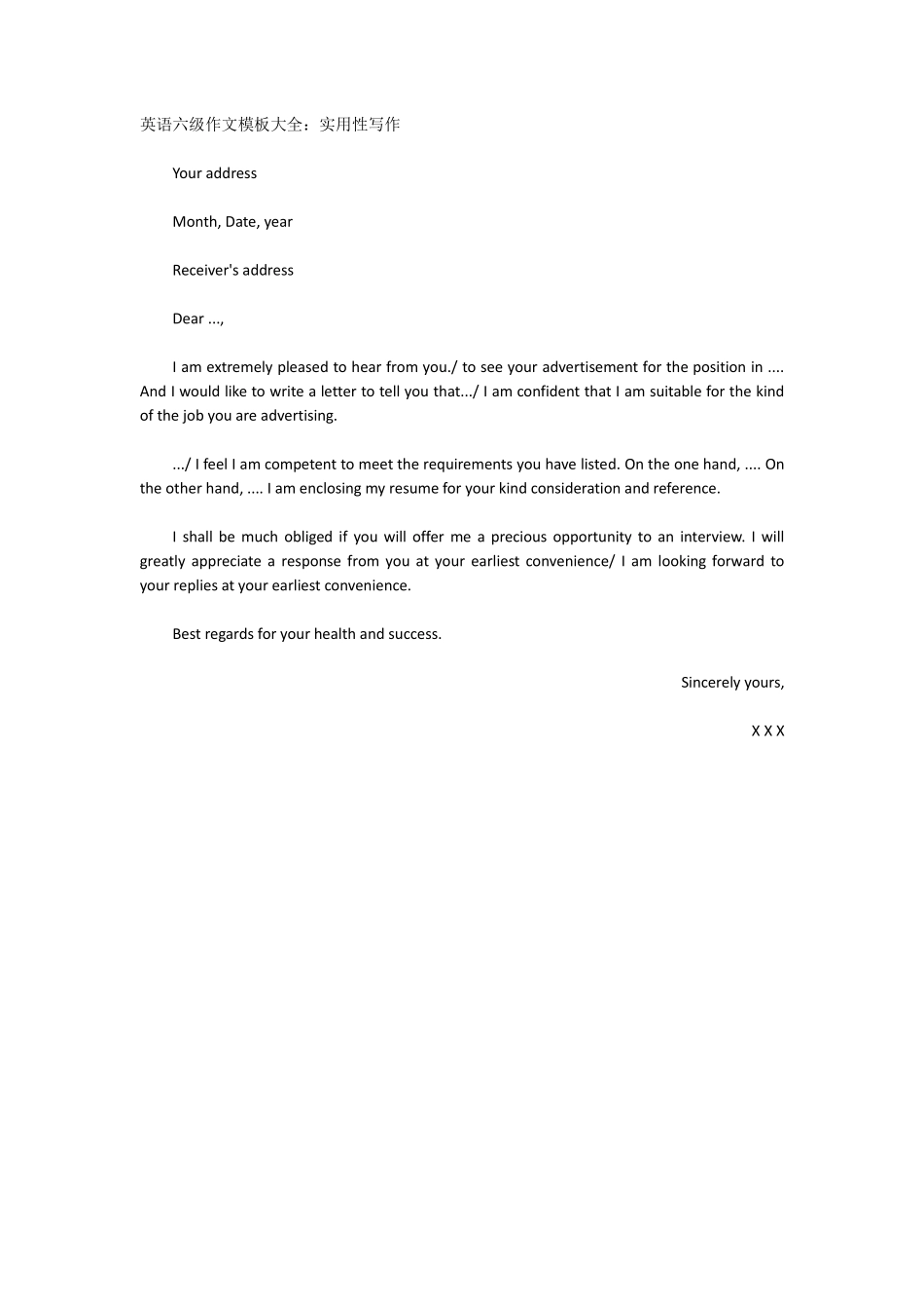 17、实用性写作.pdf_第1页