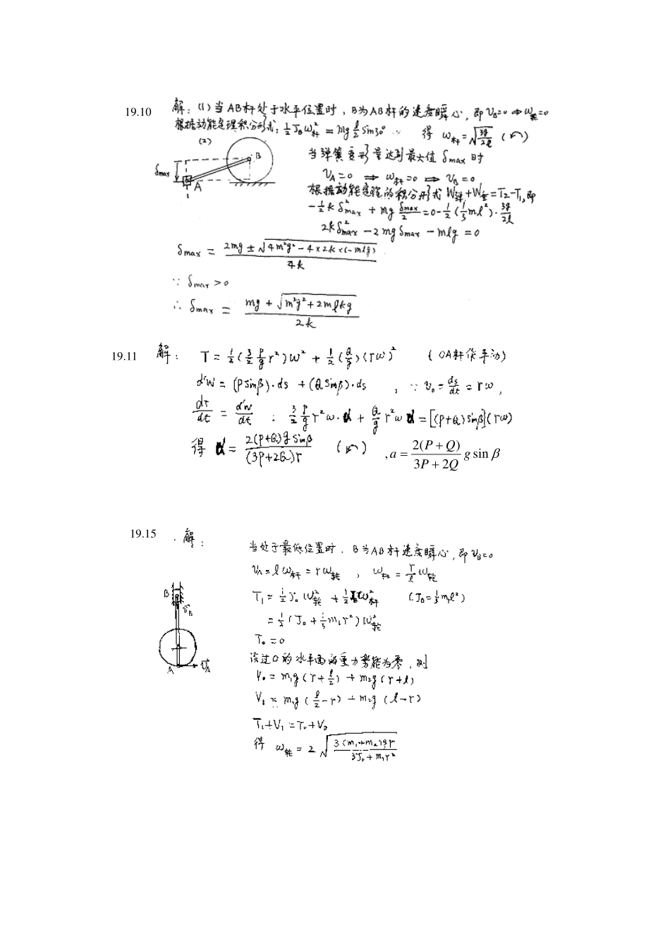 19章10-19(1).pdf_第1页