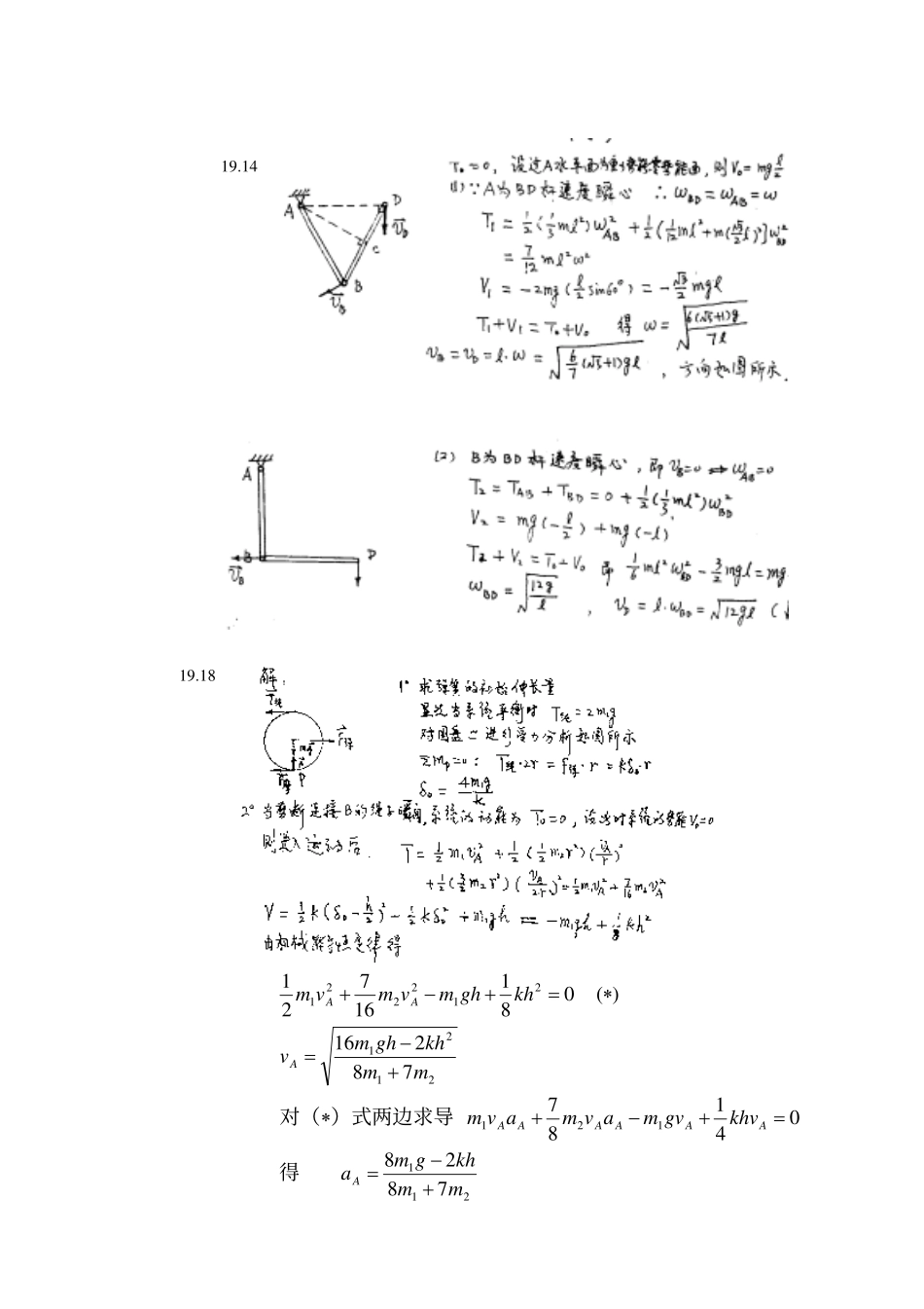 19章10-19(1).pdf_第2页