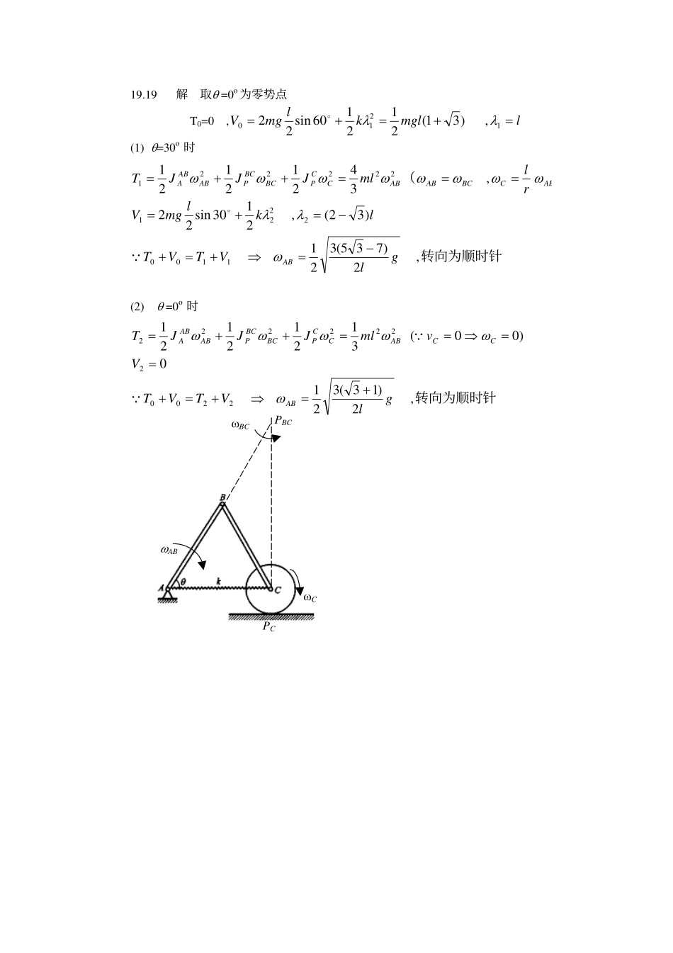 19章10-19(1).pdf_第3页