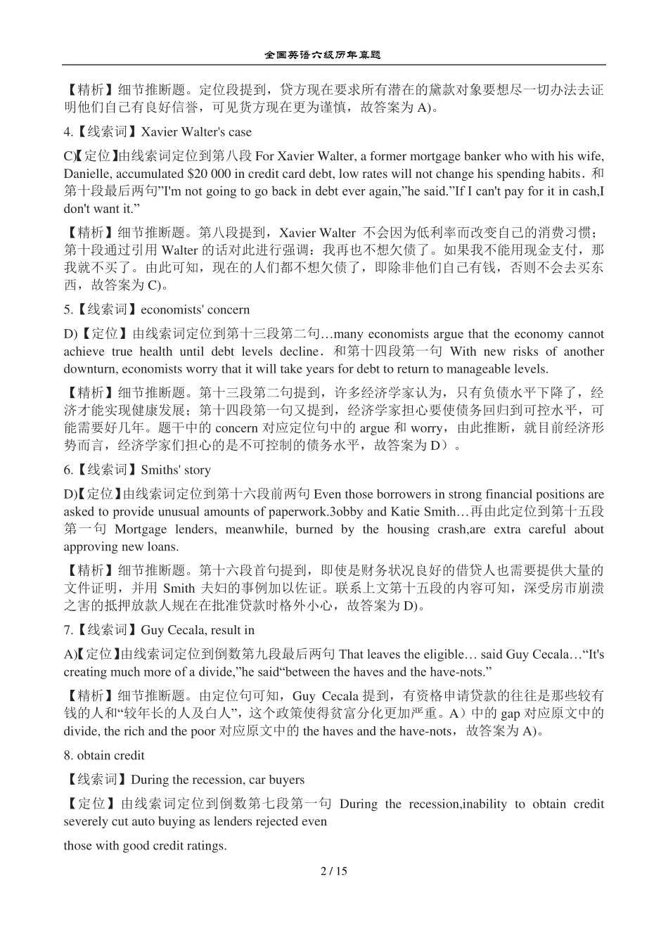 2012年12月英语六级答案及解析(2)(1).pdf_第2页