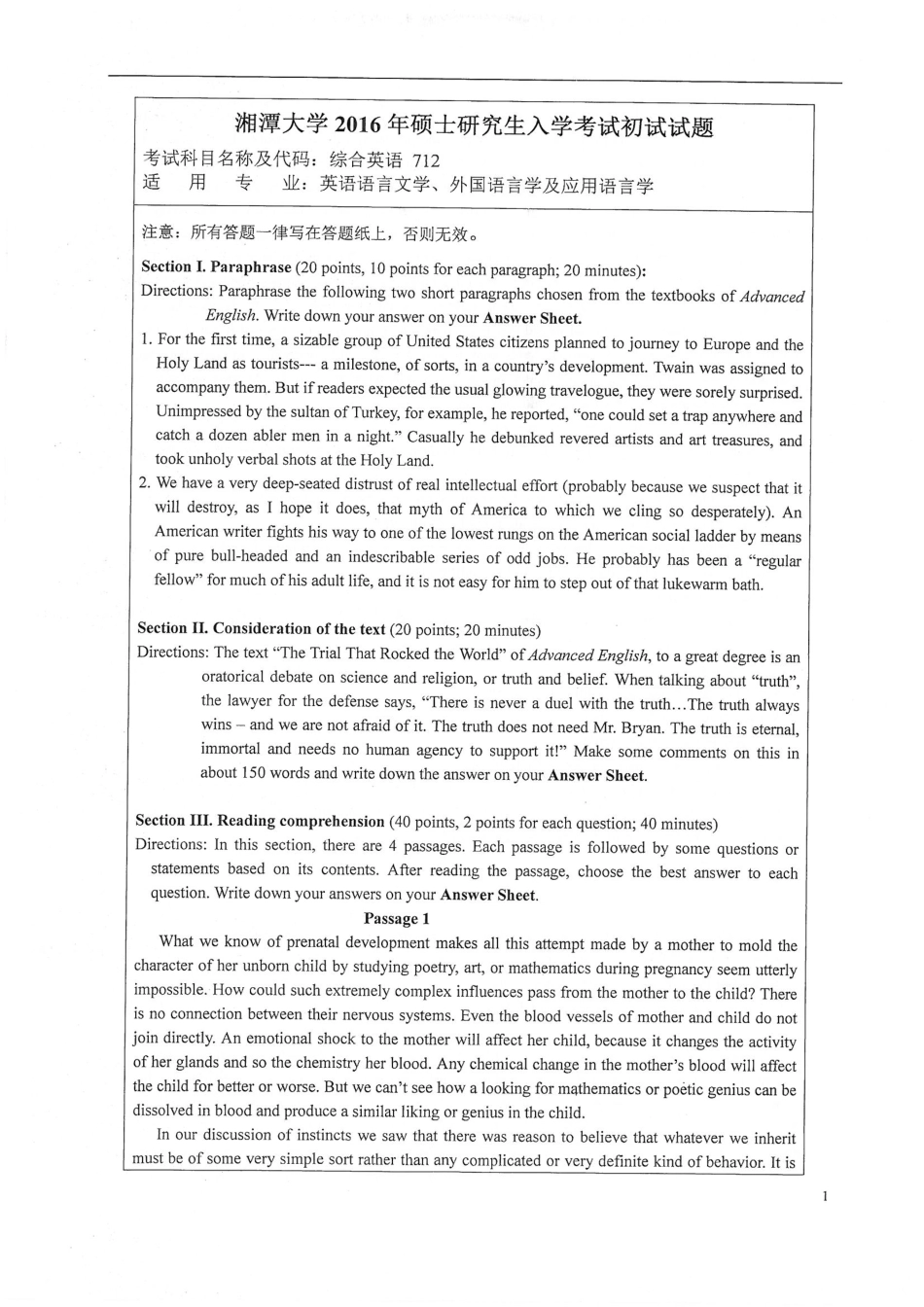 712综合英语.pdf_第1页