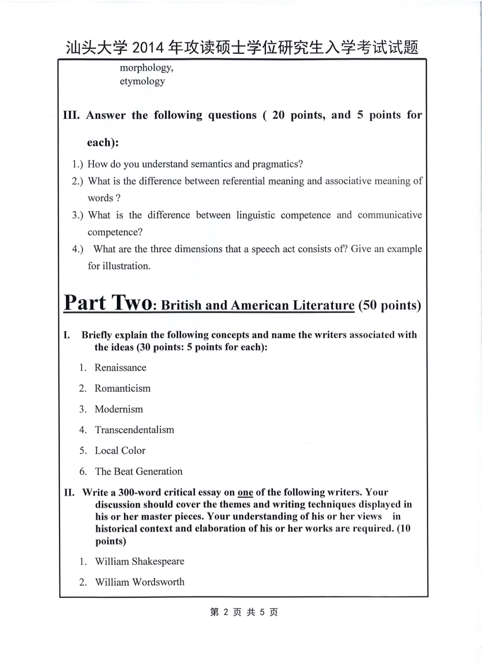 804 英语综合.pdf_第2页
