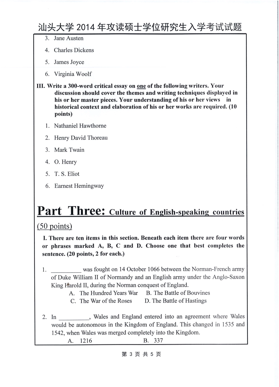 804 英语综合.pdf_第3页