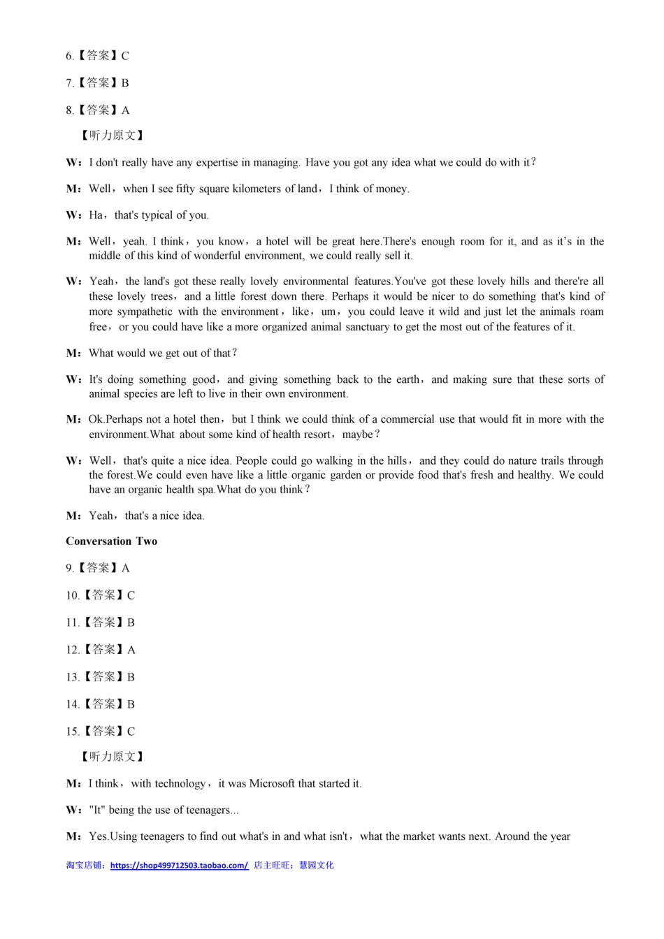 2012年初赛 决赛答案解析.pdf_第2页