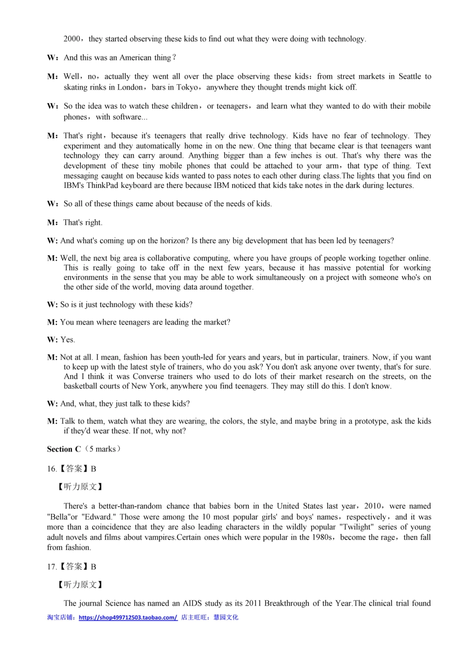 2012年初赛 决赛答案解析.pdf_第3页