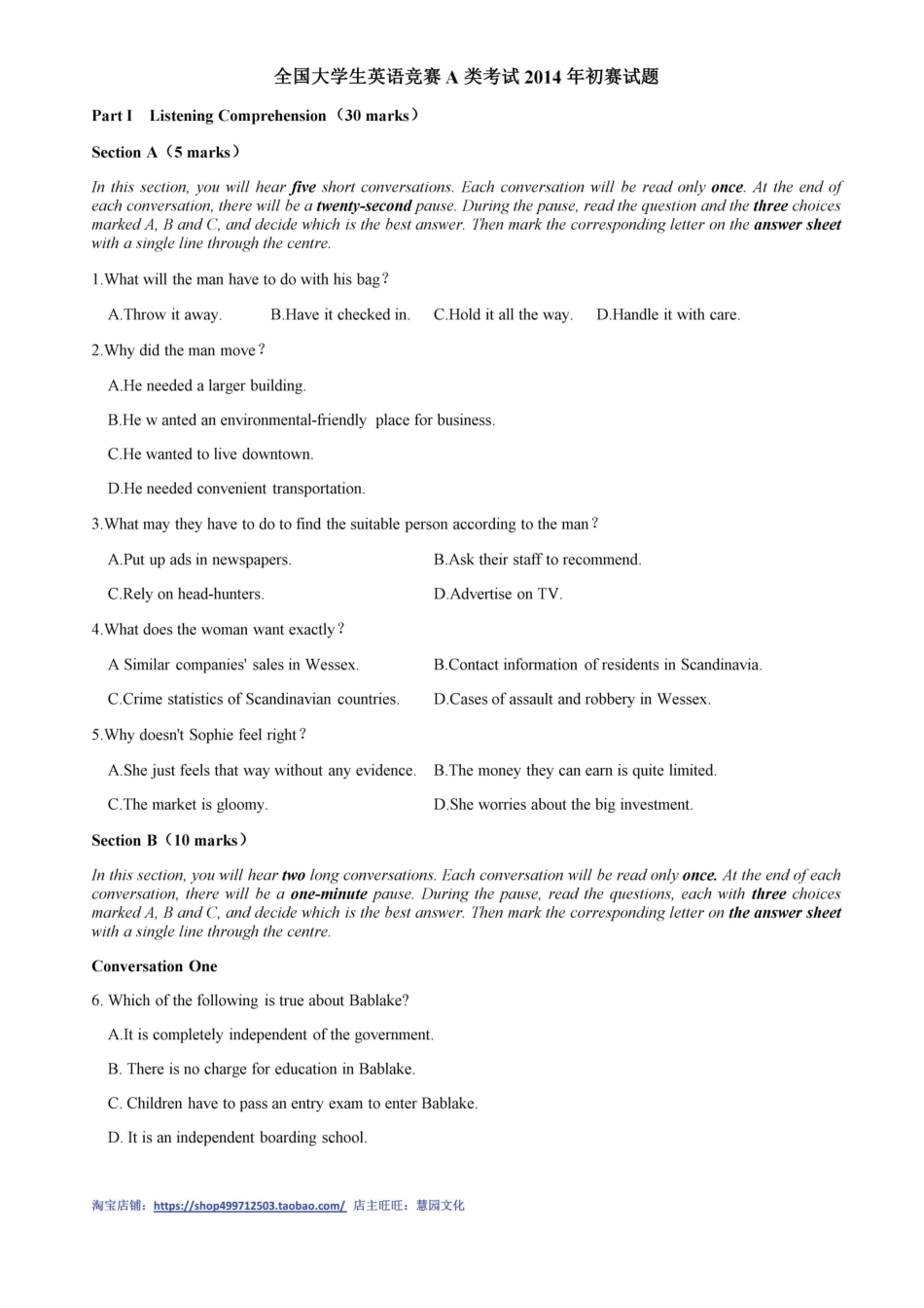 2014全国大学生英语竞赛A类初赛真题.pdf_第1页