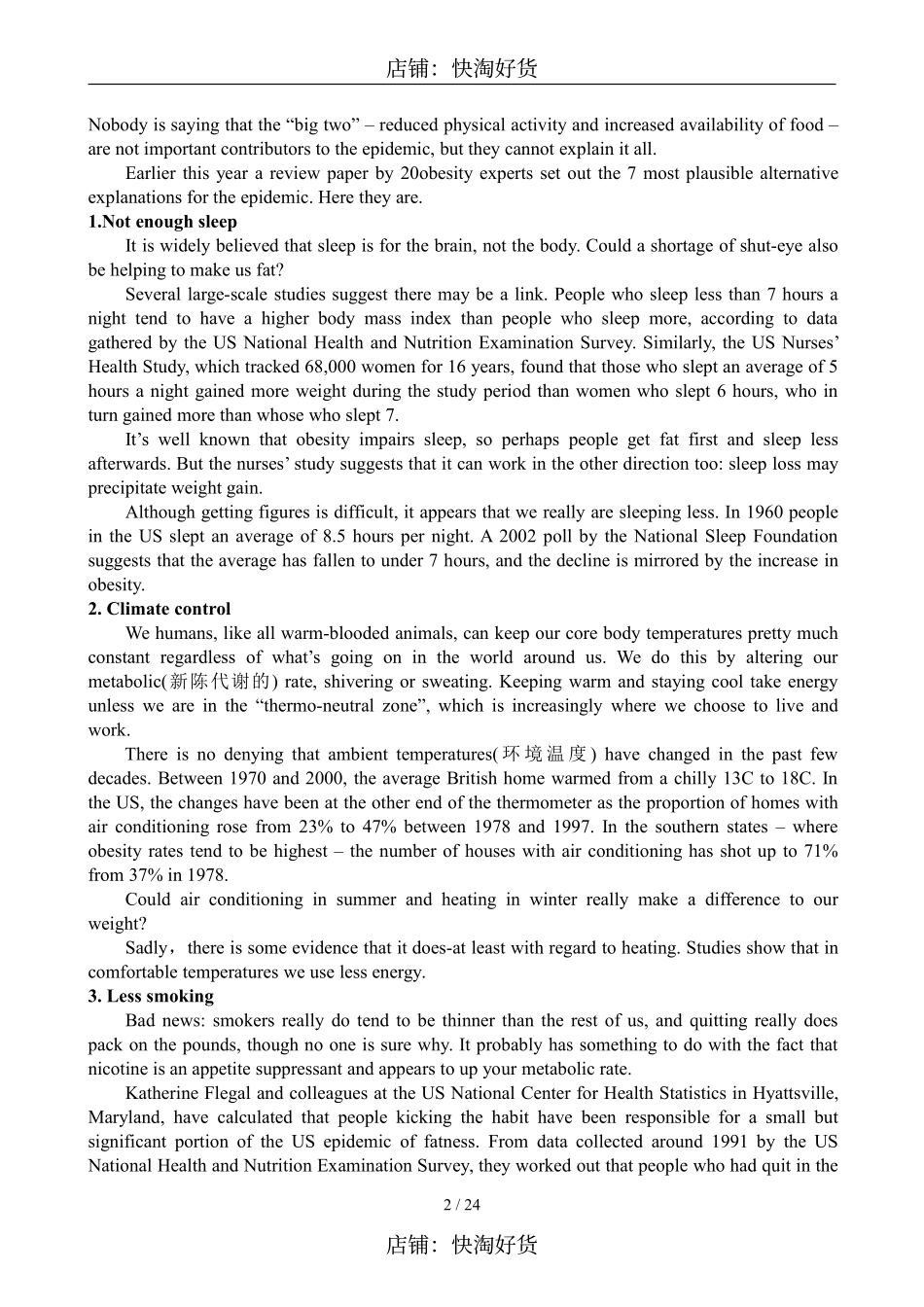 2008年12月英语六级真题及答案(1).pdf_第2页