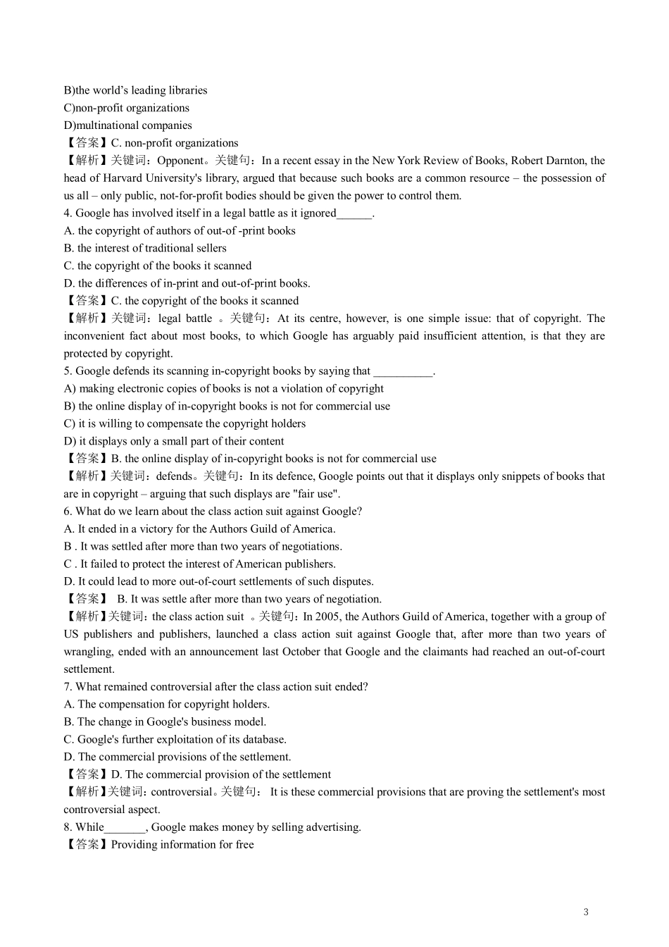 2011年12月英语六级答案解析.pdf_第3页