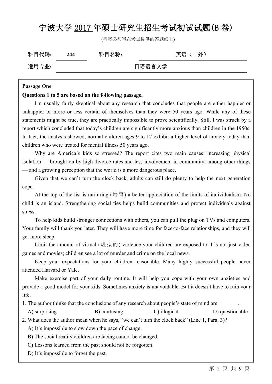 244英语（二外）初试试卷（B卷）.pdf_第2页