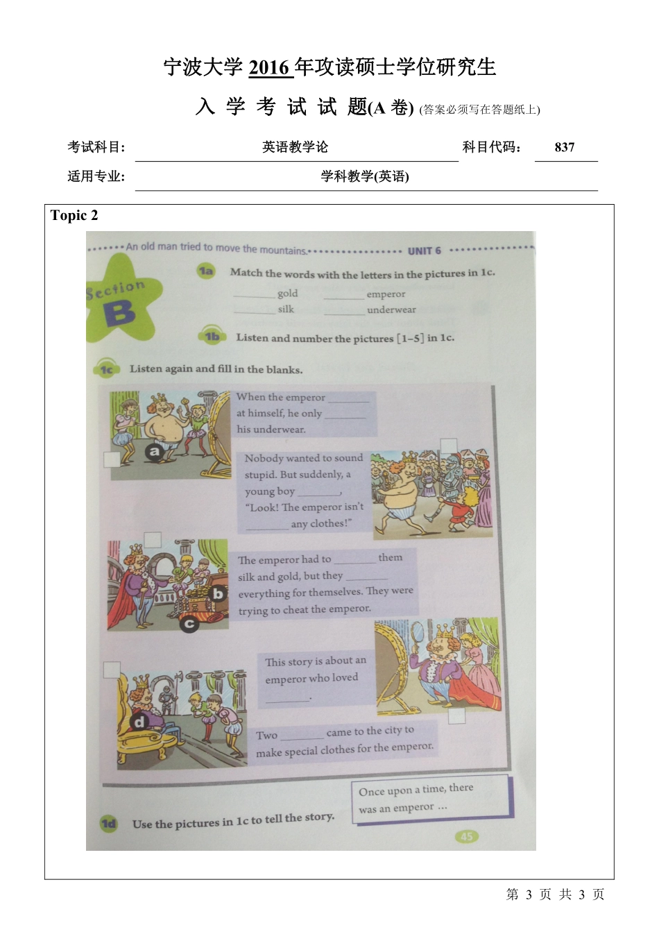 837英语教学论（A卷）.pdf_第3页
