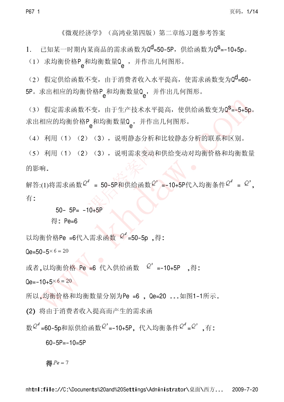 第7-11章.pdf_第1页