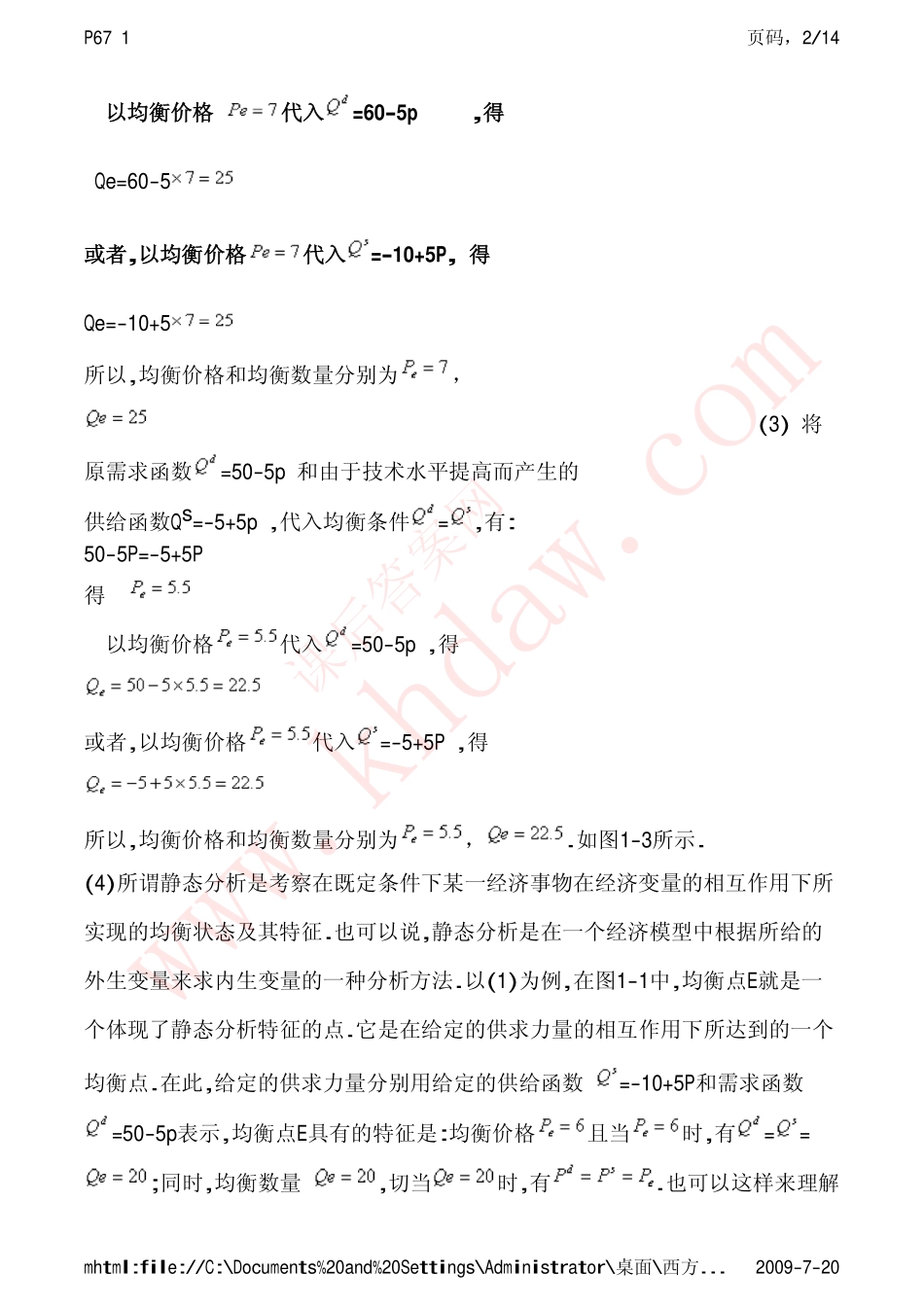 第7-11章.pdf_第2页