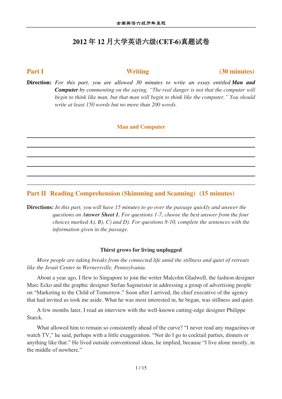 2012年12月英语六级真题(1)(1).pdf_第1页