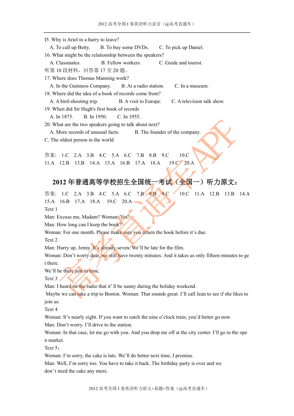 2012年高考全国I卷英语听力.pdf_第2页