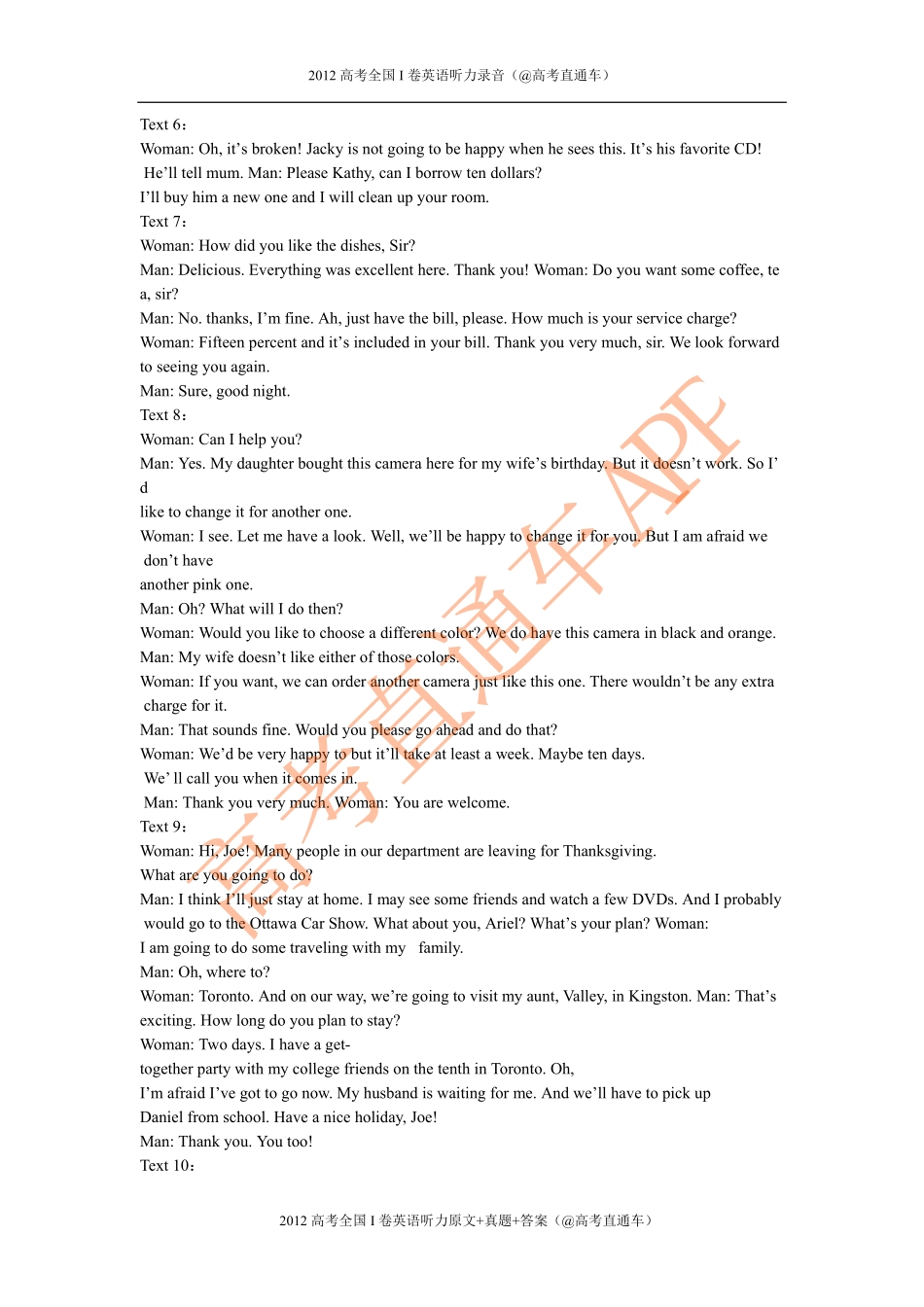 2012年高考全国I卷英语听力.pdf_第3页