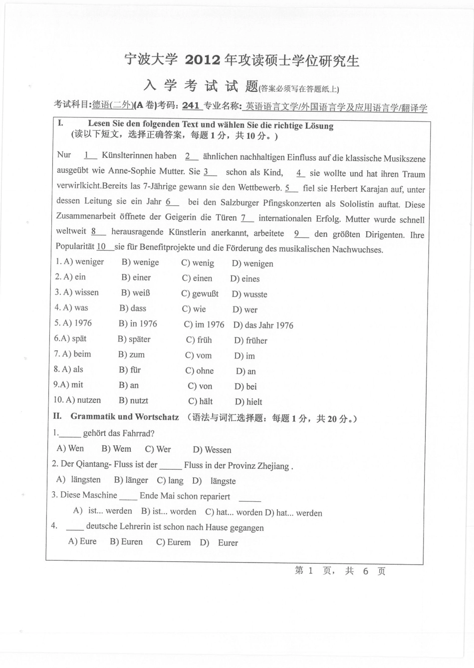 2012年宁波大学241德语(二外）考研试题.pdf_第1页