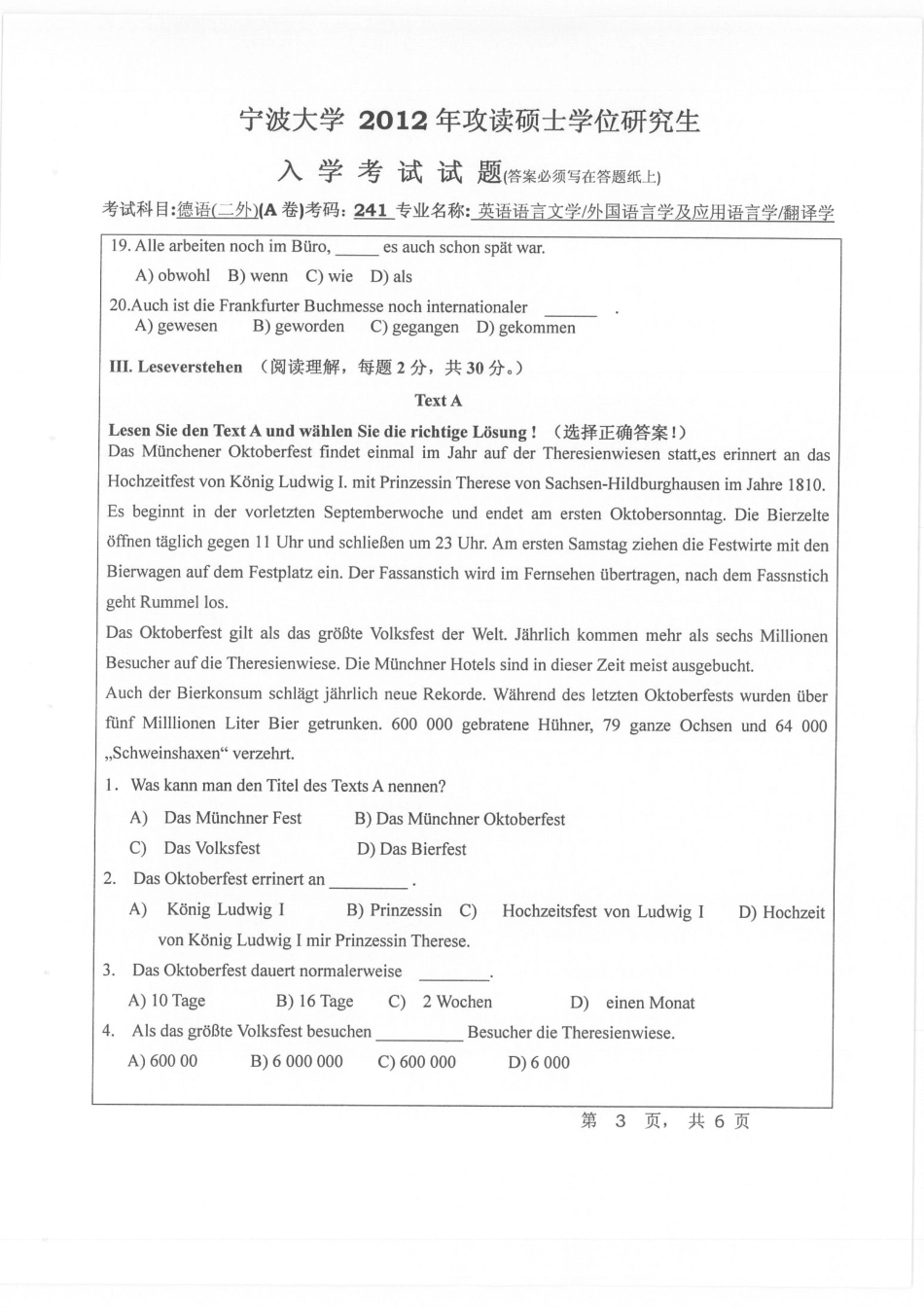 2012年宁波大学241德语(二外）考研试题.pdf_第3页
