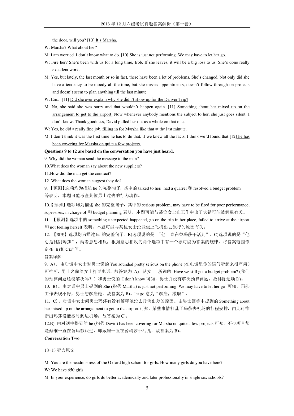 2013.12六级第1套试题解析.pdf_第3页