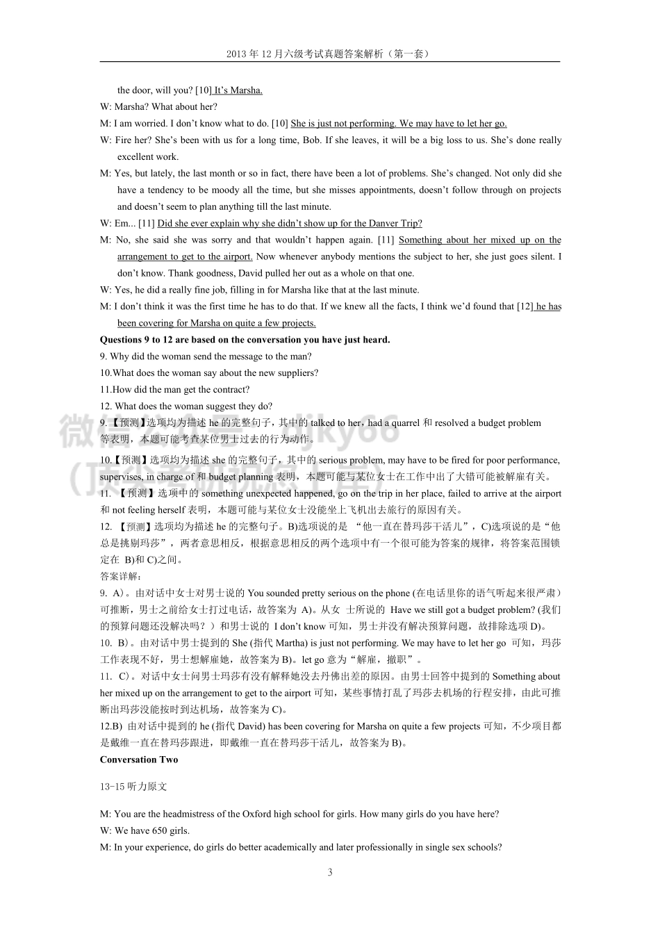 2013年12月六级考试真题答案解析（第一套）.pdf_第3页