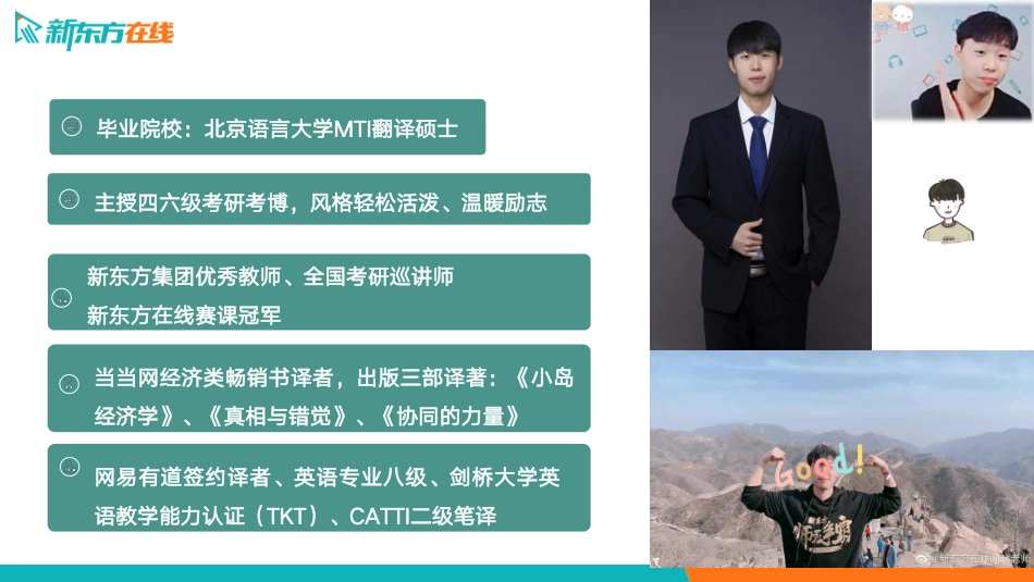 7_四级阅读全程班_长篇阅读2_陈志超.pdf_第2页