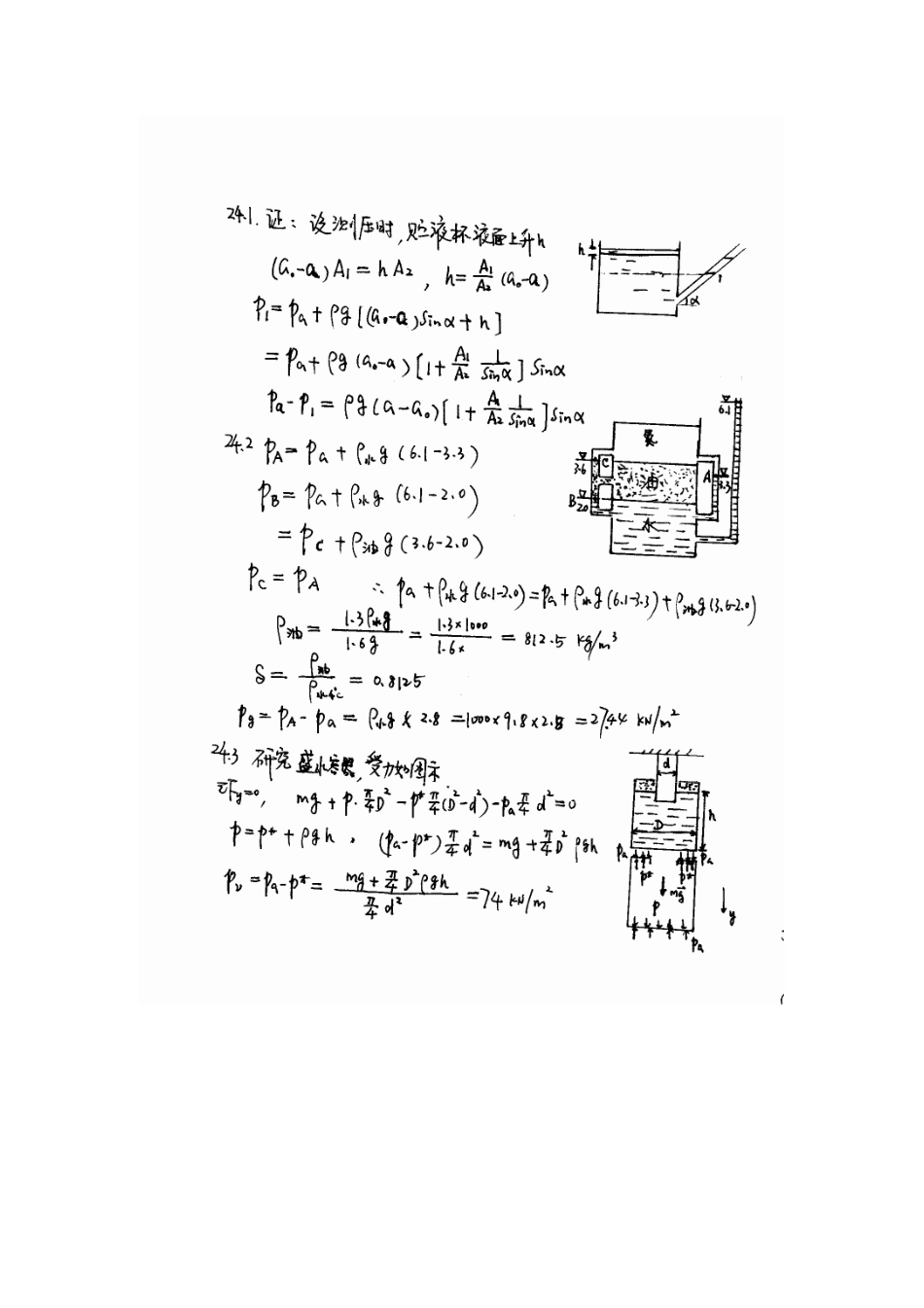 24(1)(1).pdf_第1页