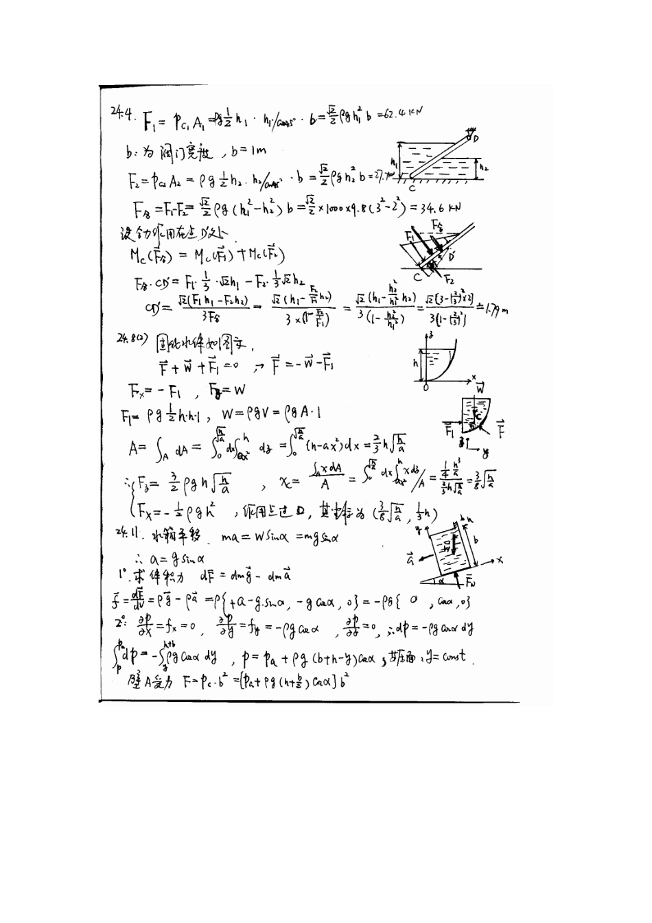 24(1)(1).pdf_第2页