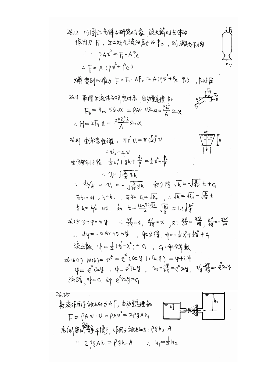 26（2）(1).pdf_第1页