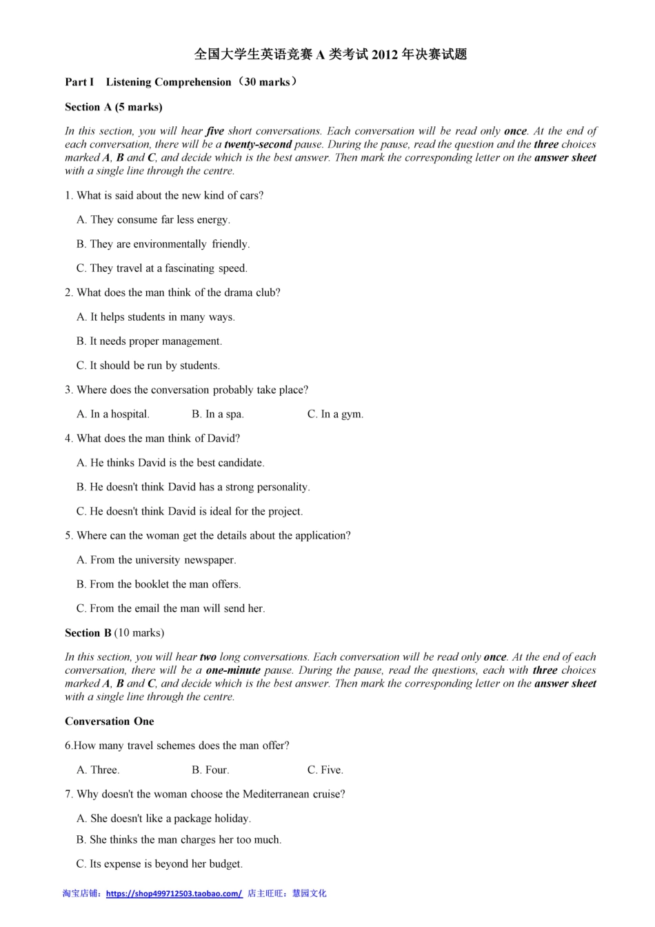 2012全国大学生英语竞赛A类决赛真题.pdf_第1页