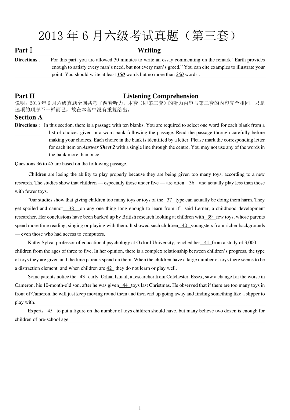 2013.06六级第3套试题.pdf_第1页