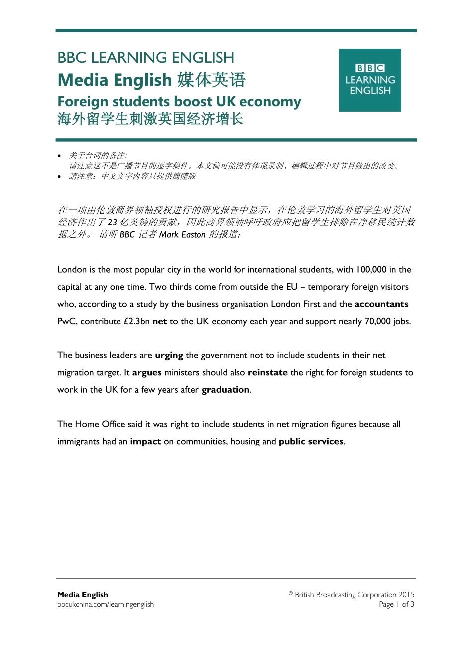 150521114625_bbc_media_english_foreign_students.pdf_第1页