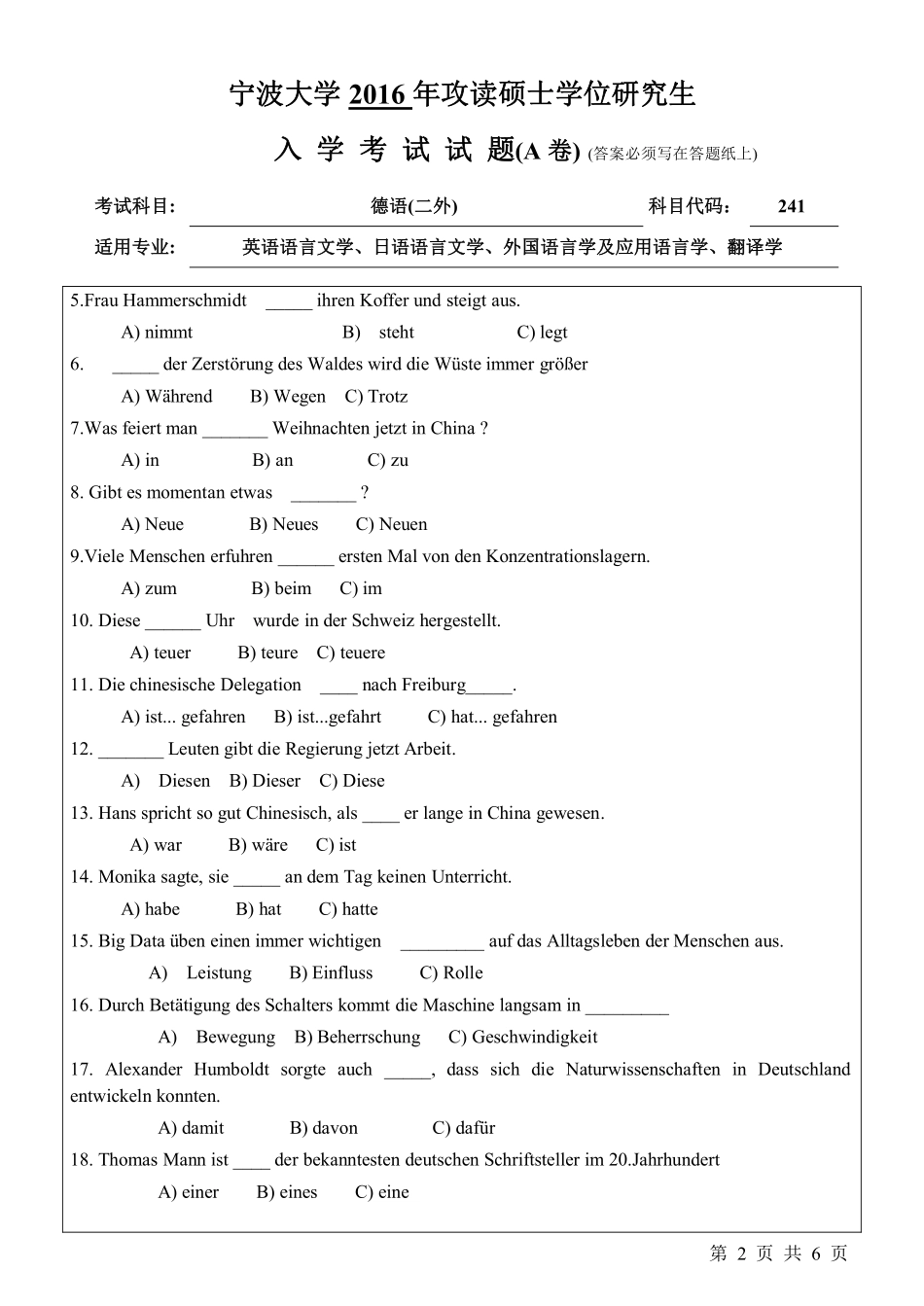 241德语（二外）A卷.pdf_第2页