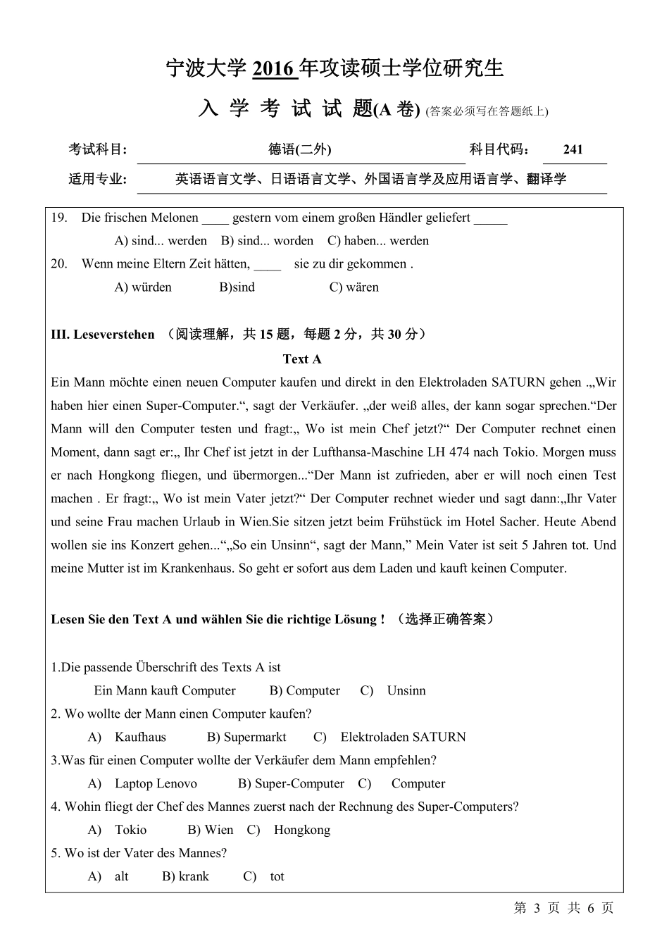 241德语（二外）A卷.pdf_第3页