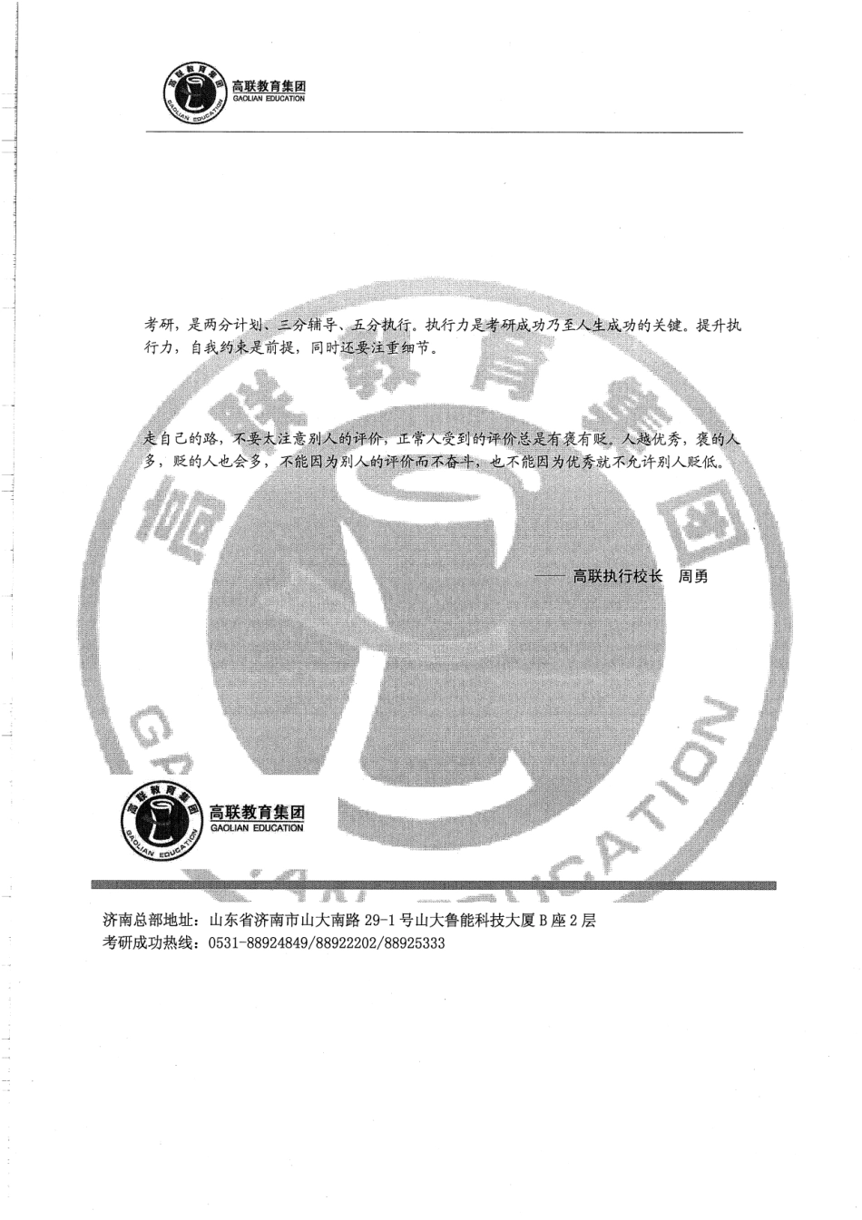 820经济学手写版笔记一35p.pdf_第2页