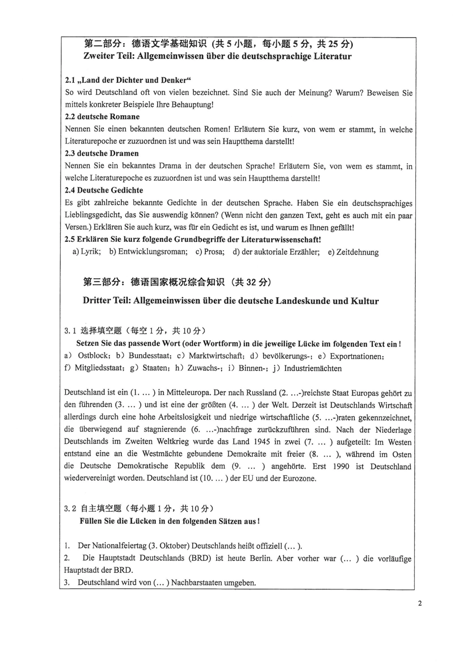 830德语语言、文学与文化.pdf_第2页