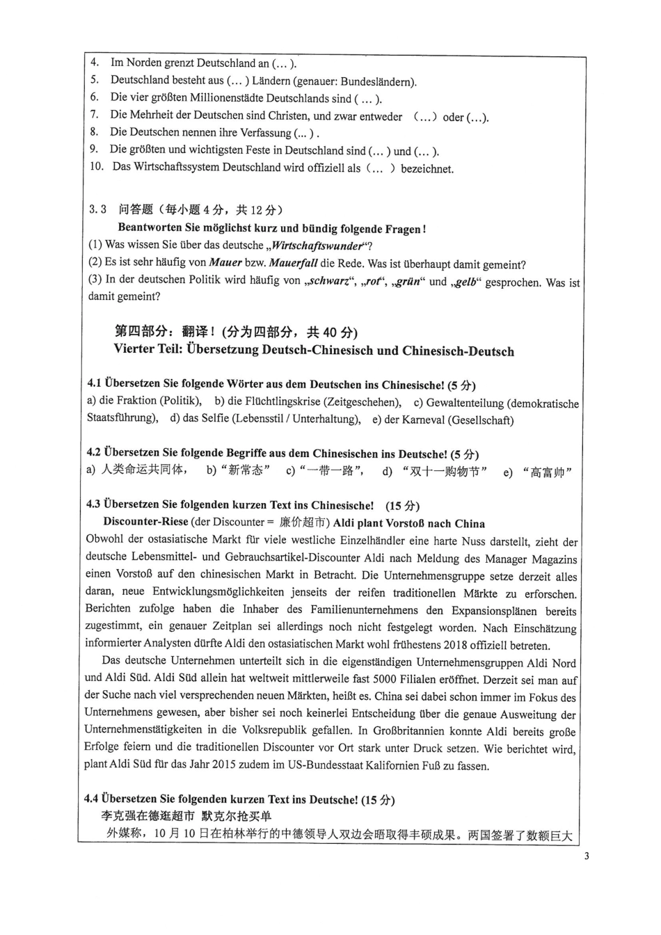 830德语语言、文学与文化.pdf_第3页