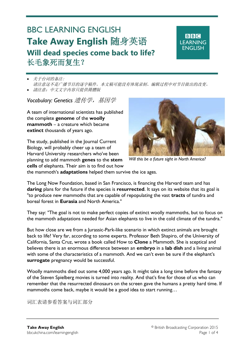 Will dead species come back to life.pdf_第1页