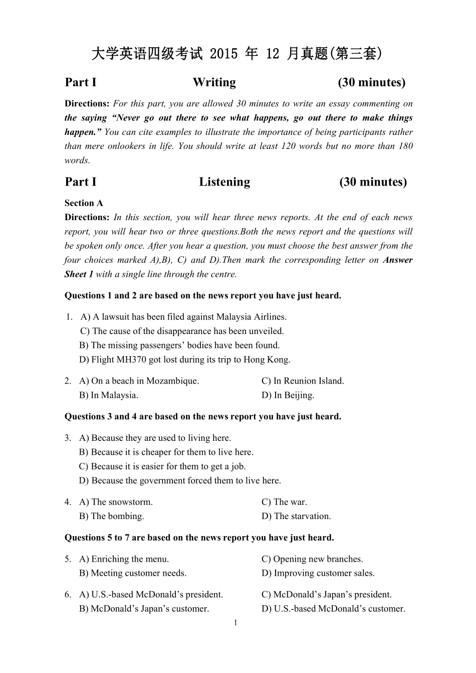 2015年12月四级真题第3套【可复制可搜索】.pdf_第1页