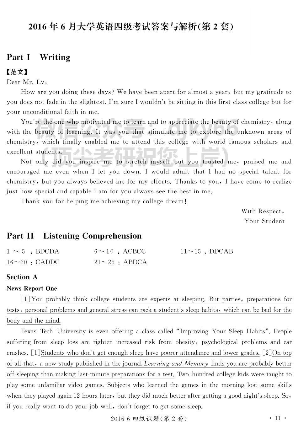 2016.06英语四级解析第2套.pdf_第1页