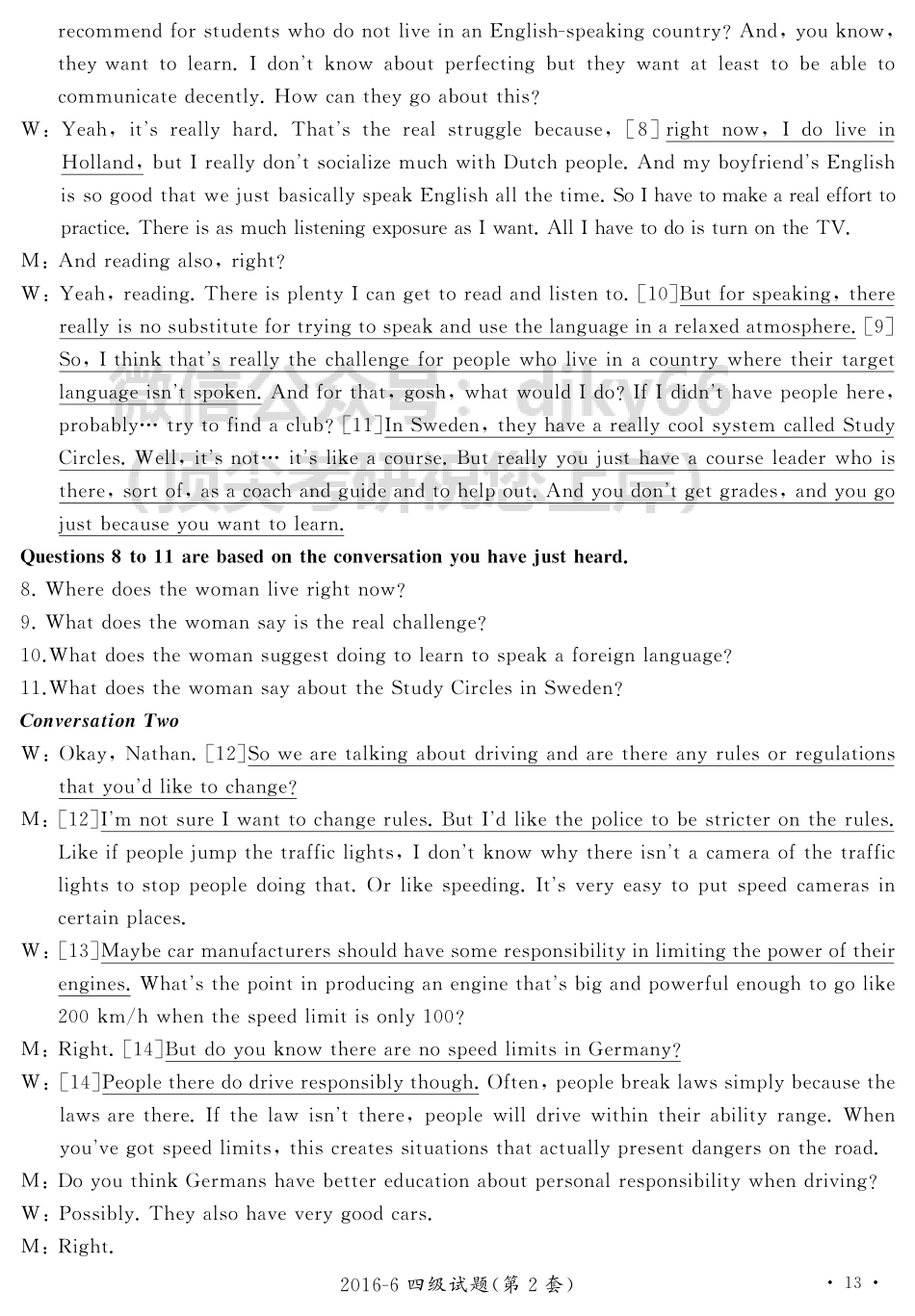 2016.06英语四级解析第2套.pdf_第3页