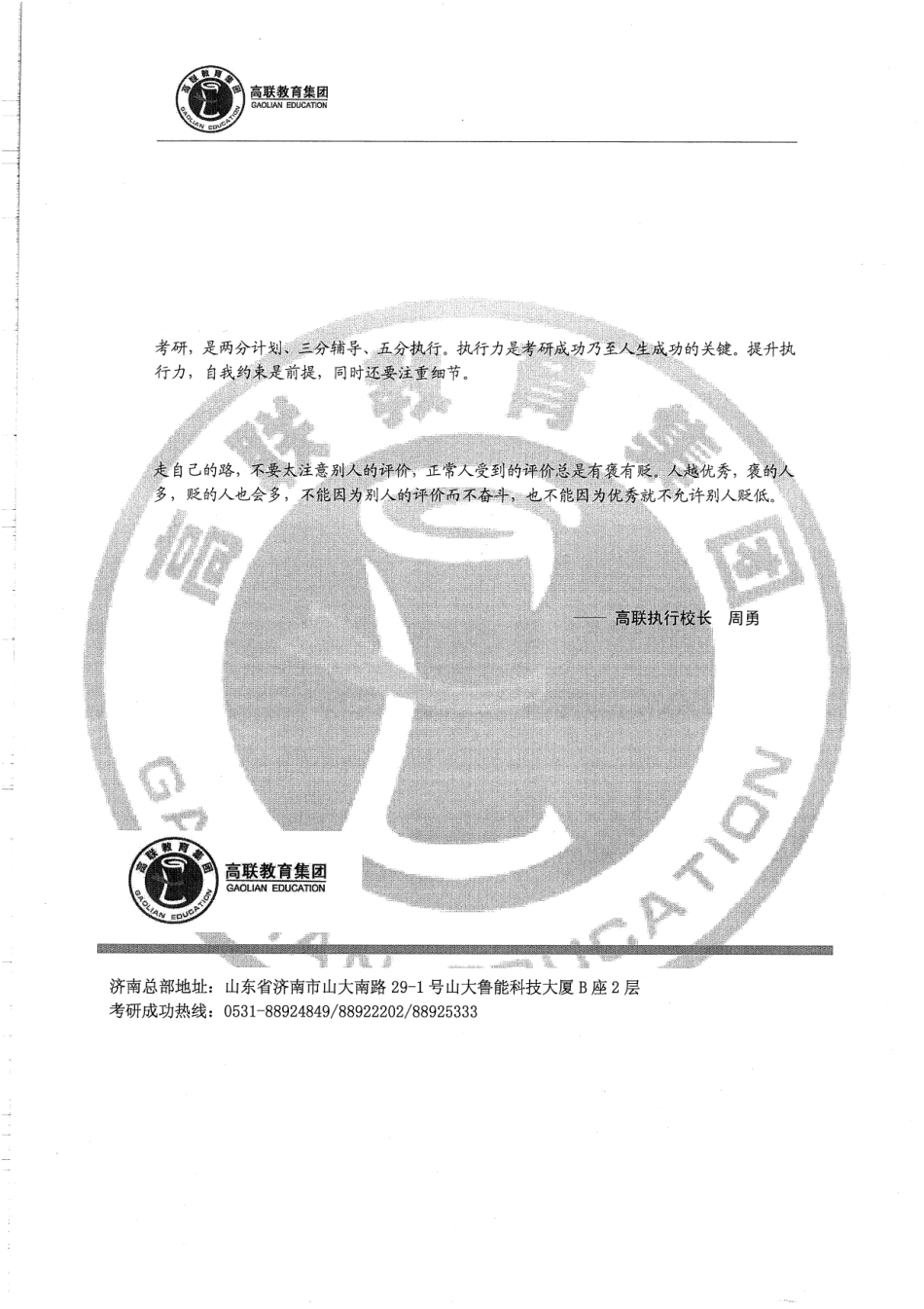 820经济学手写版笔记二50P.pdf_第2页