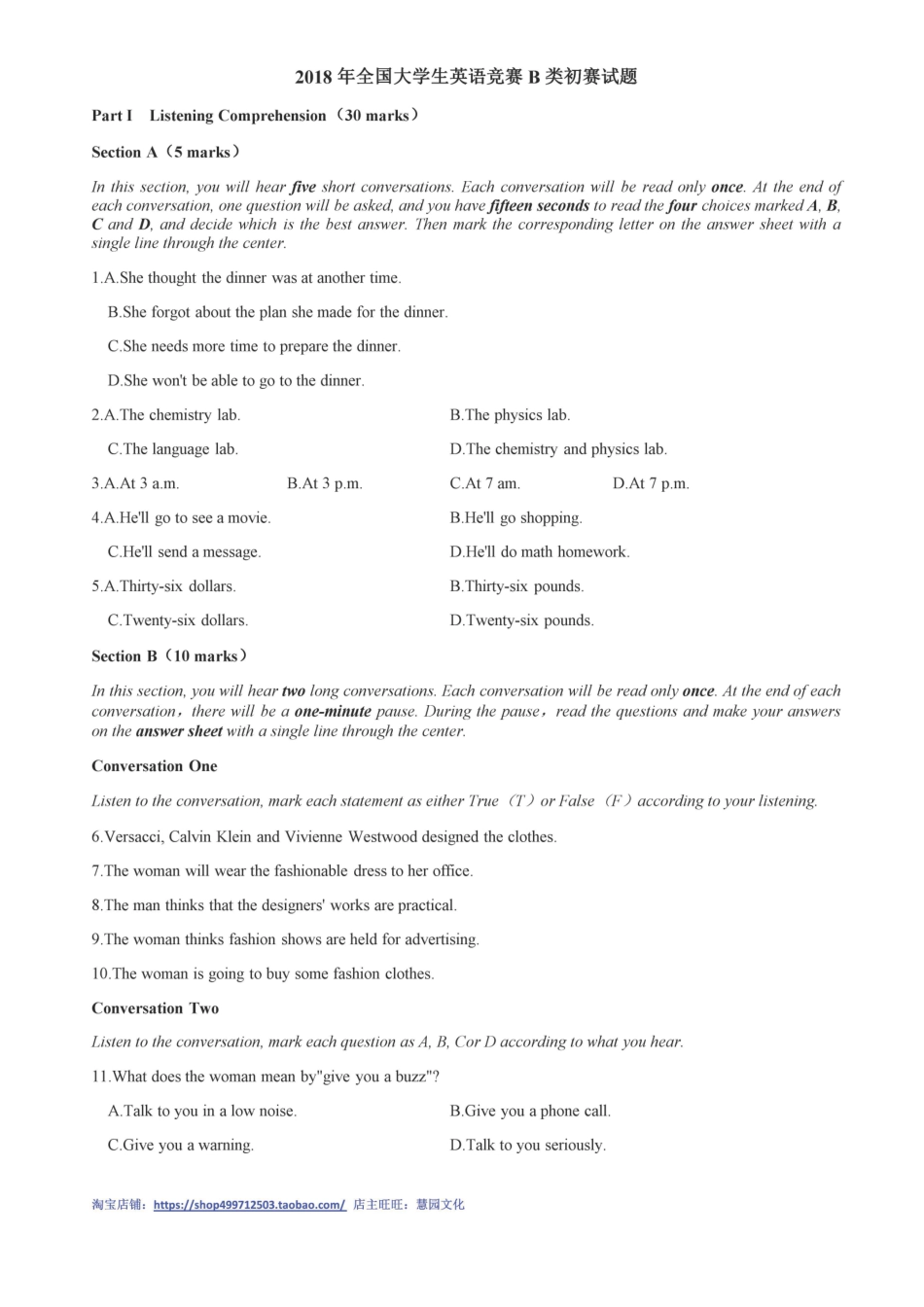 2018全国大学生英语竞赛B类初赛真题.pdf_第1页