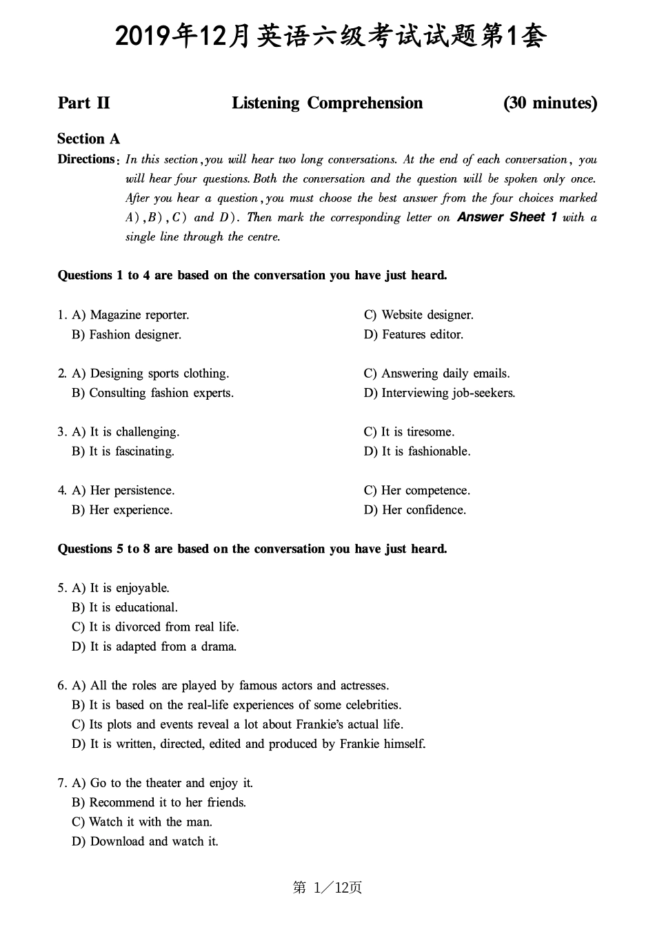 2019.12六级真题第1套.pdf_第1页