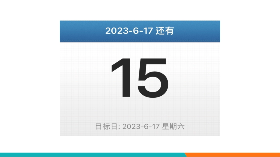 _4级考前点睛（23.06）.pdf_第2页