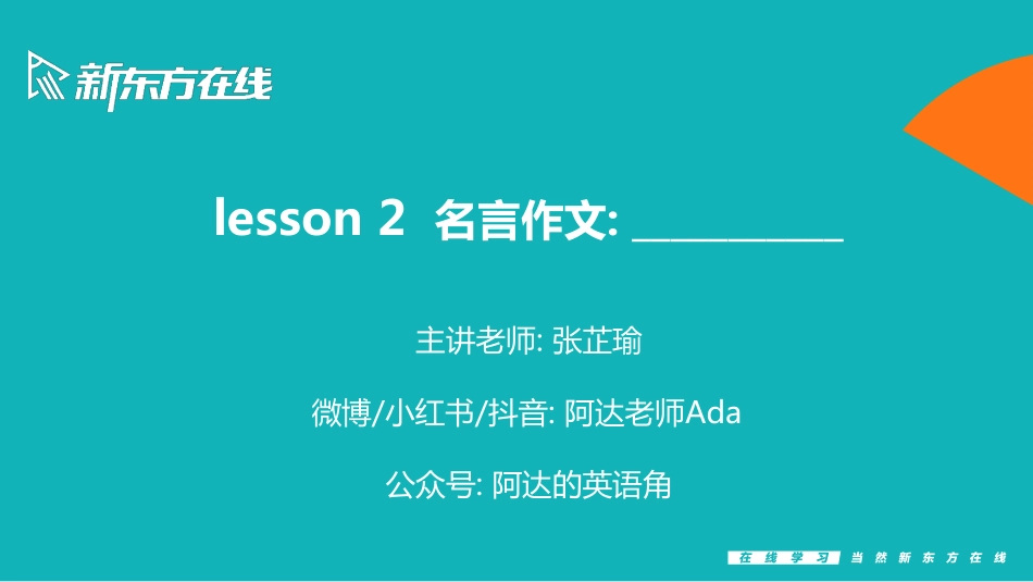 6级写作2_Ada.pdf_第1页